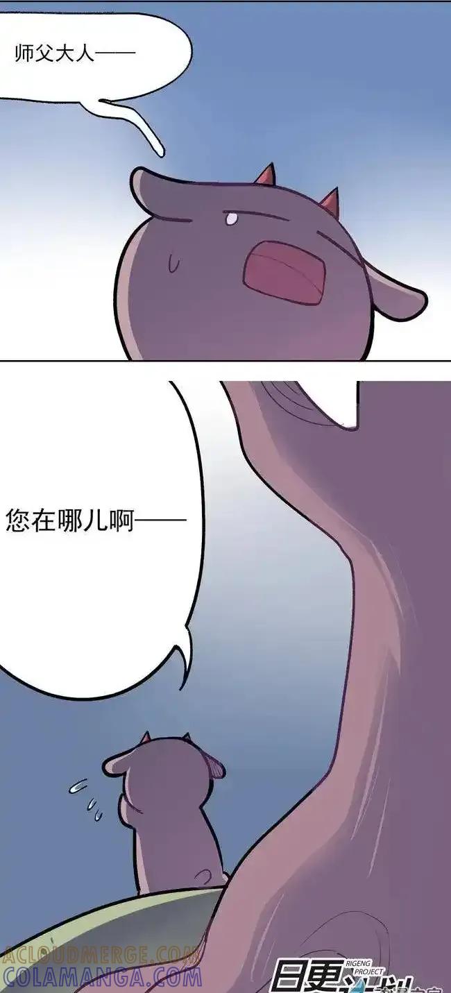 《夏洛特的道听途说》第06回 第5页