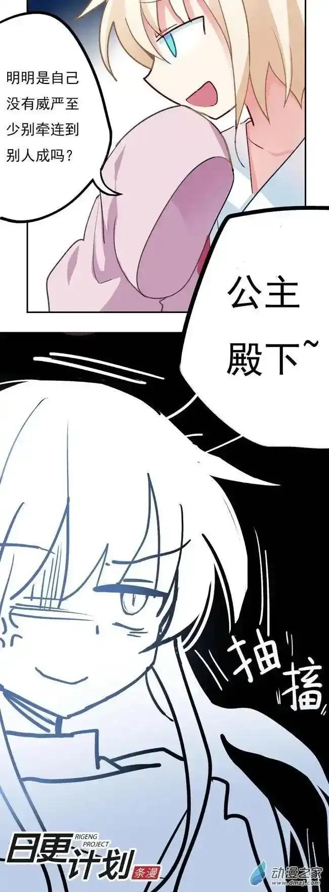 《夏洛特的道听途说》第07回 第12页