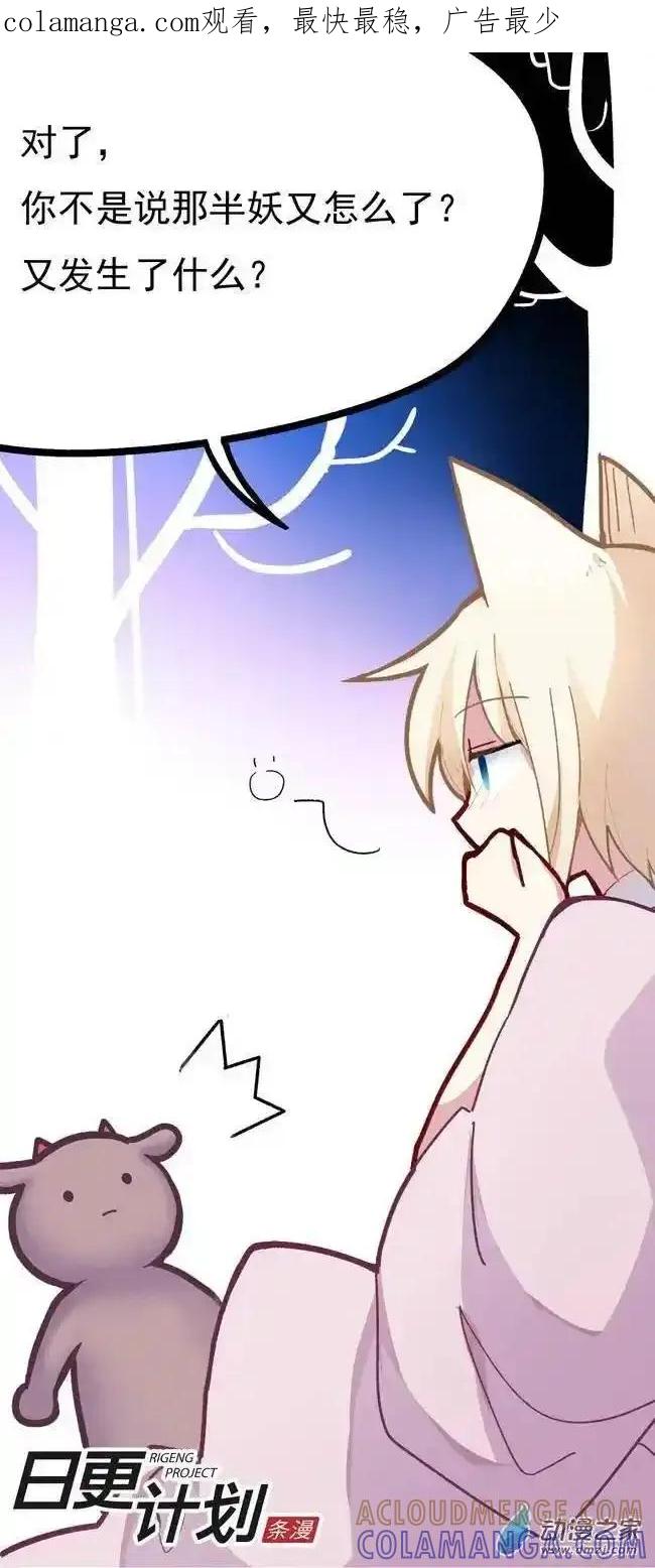 《夏洛特的道听途说》第07回 第1页