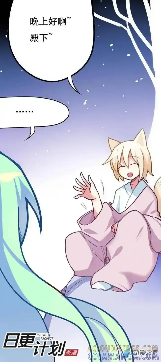 《夏洛特的道听途说》第07回 第9页