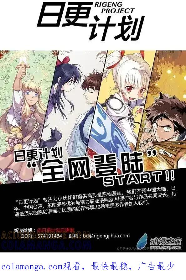 《夏洛特的道听途说》第07回 第19页