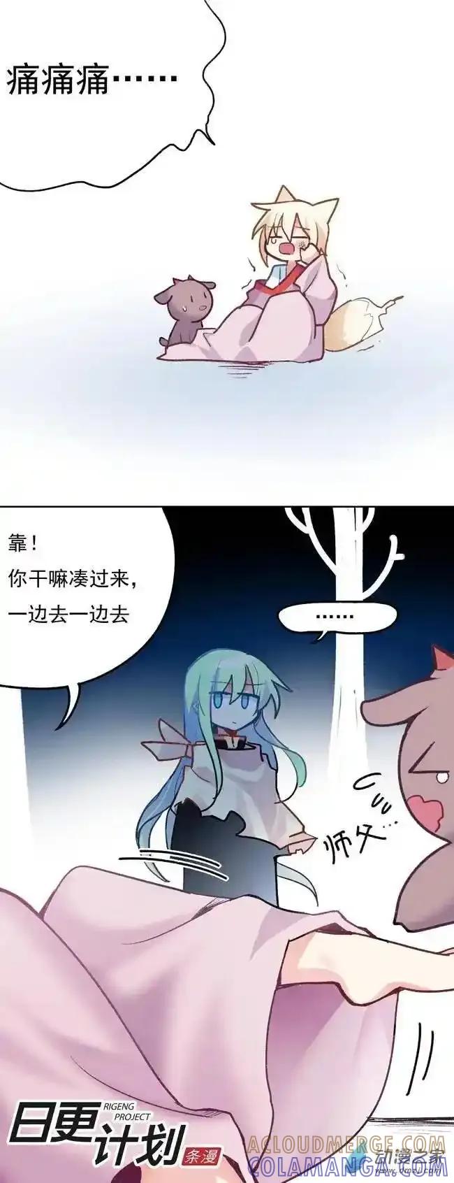《夏洛特的道听途说》第07回 第15页