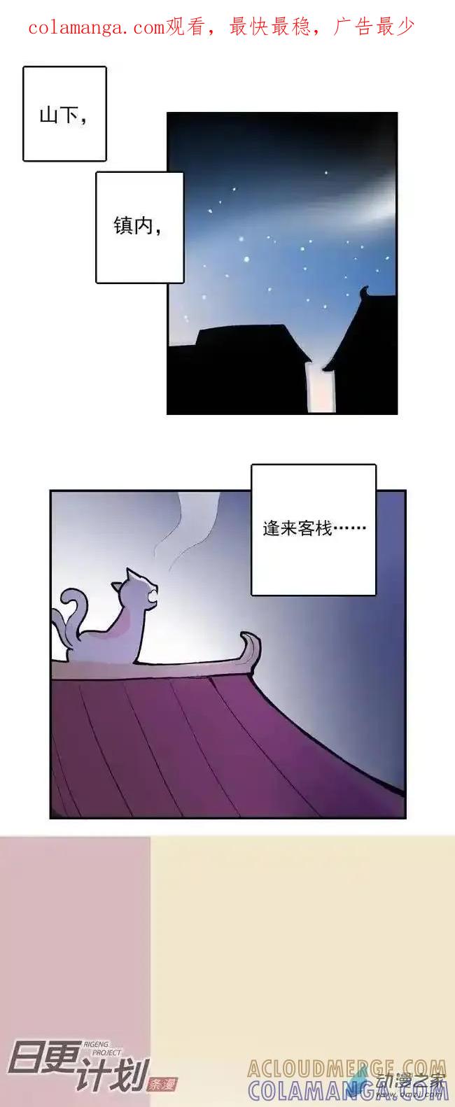 《夏洛特的道听途说》第08回 第1页
