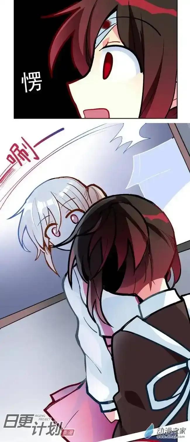 《夏洛特的道听途说》第08回 第8页