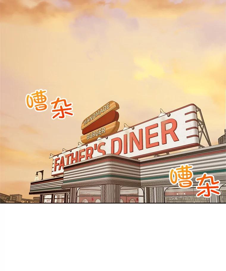 《MAVE：另一个世界》8.课业小组 第107页