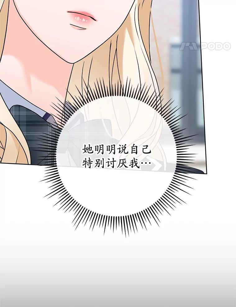 《MAVE：另一个世界》8.课业小组 第38页