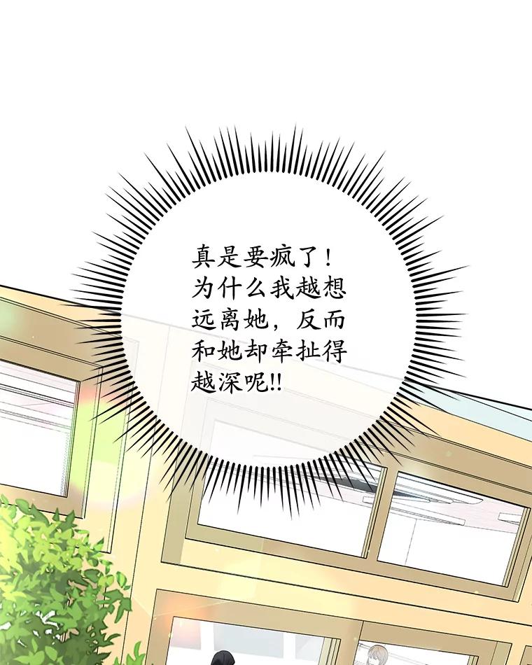 《MAVE：另一个世界》8.课业小组 第76页