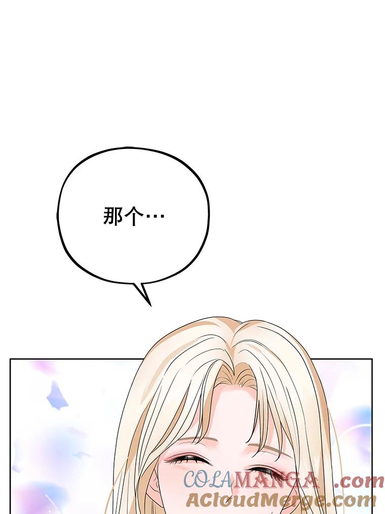 《MAVE：另一个世界》8.课业小组 第65页