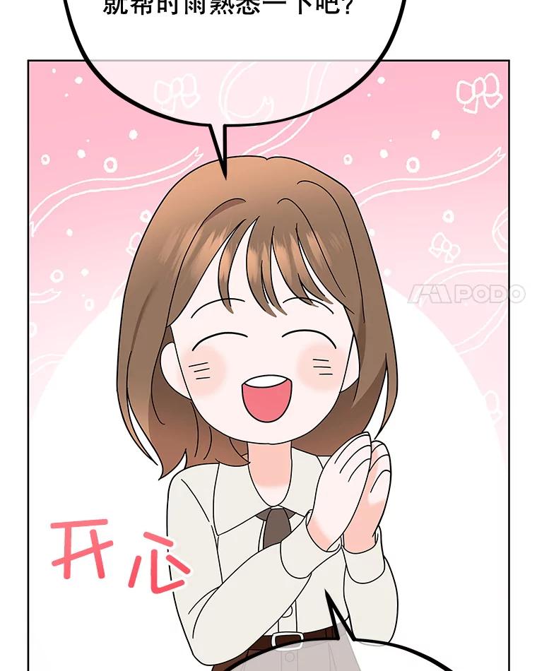 《MAVE：另一个世界》8.课业小组 第71页