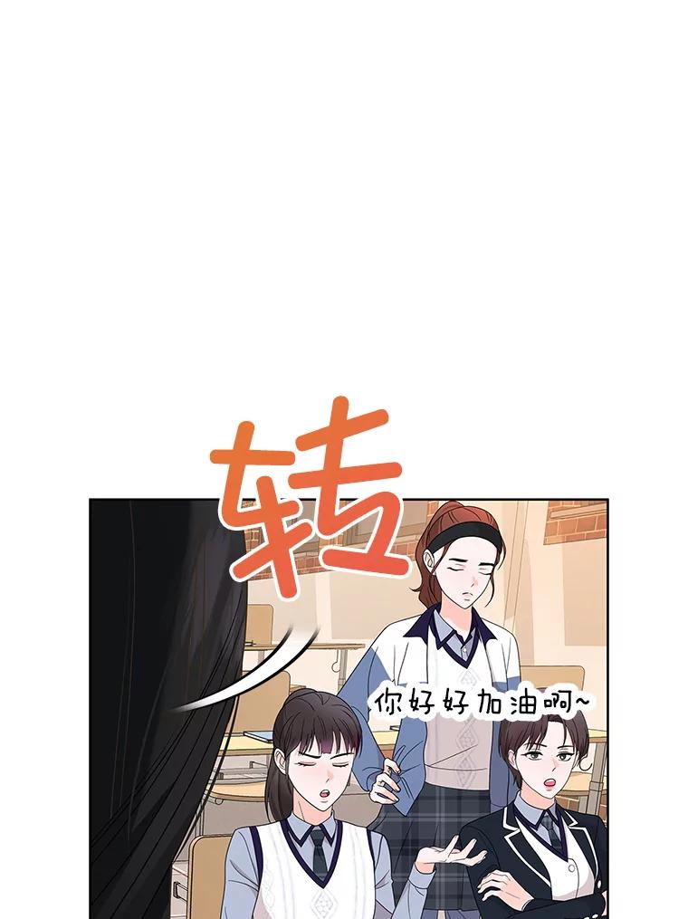 《MAVE：另一个世界》8.课业小组 第60页