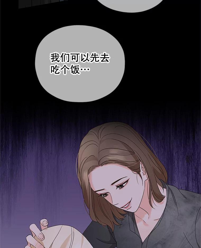 《MAVE：另一个世界》8.课业小组 第92页