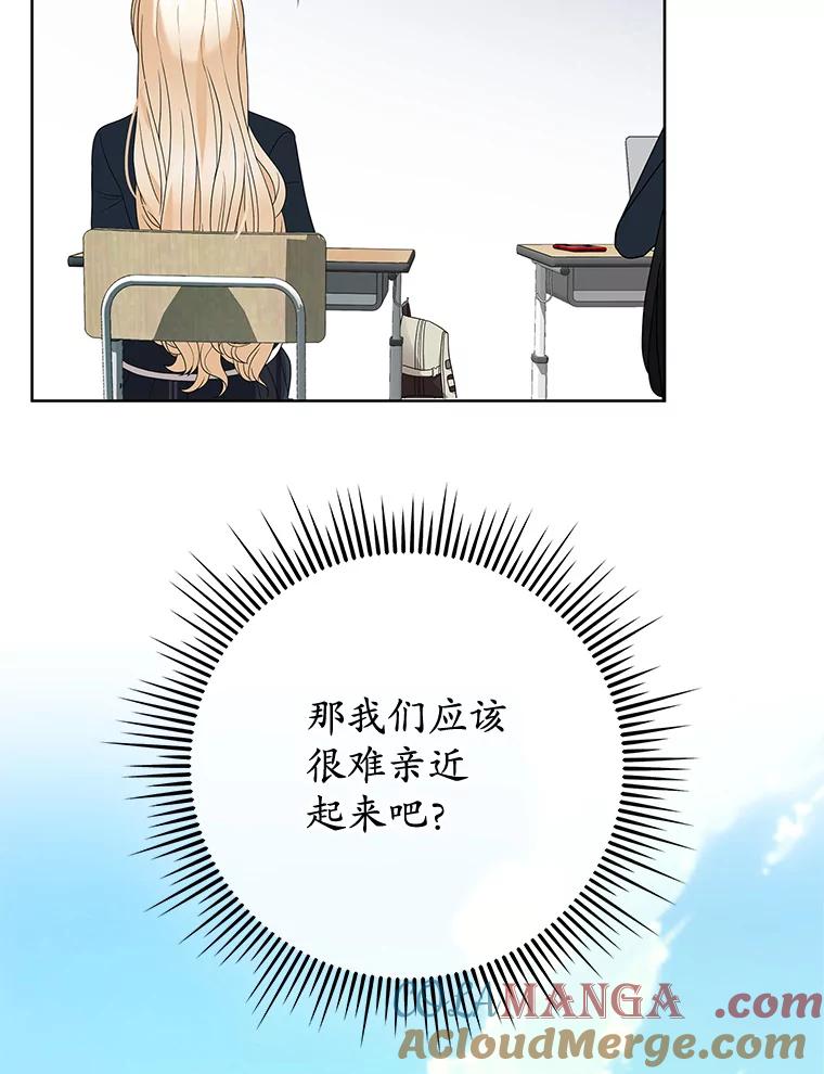 《MAVE：另一个世界》8.课业小组 第45页