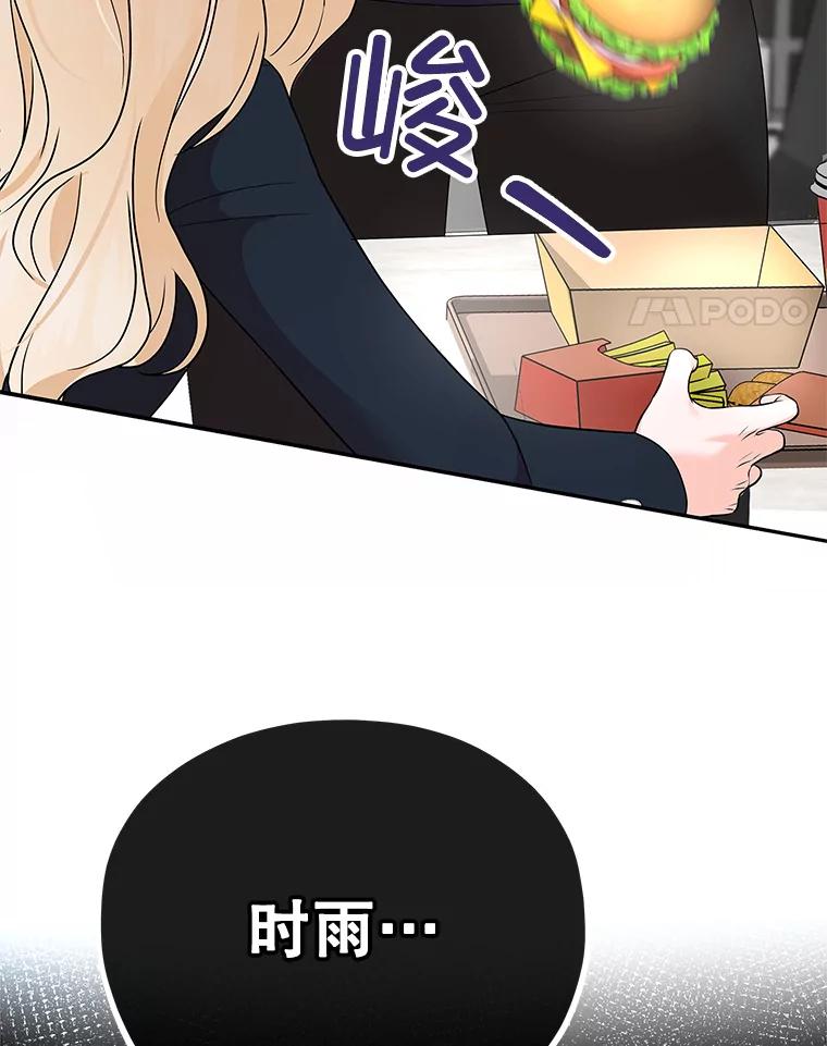 《MAVE：另一个世界》8.课业小组 第112页