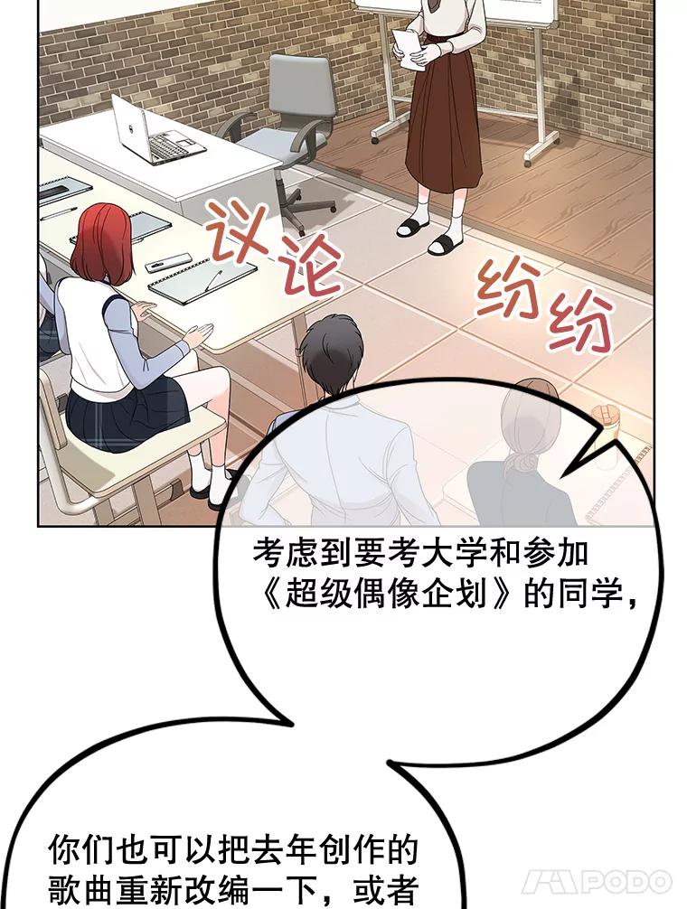 《MAVE：另一个世界》8.课业小组 第52页