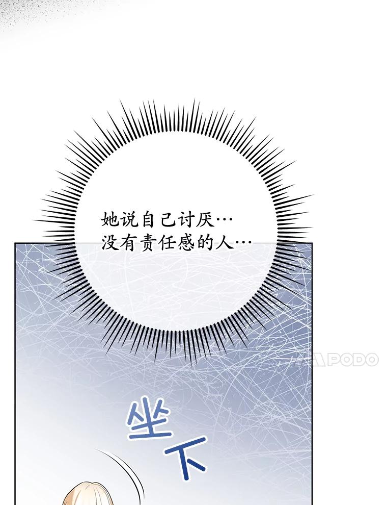 《MAVE：另一个世界》8.课业小组 第44页