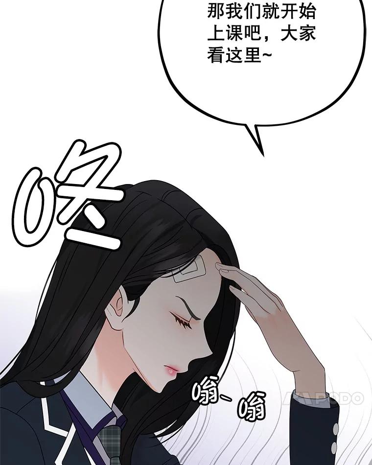 《MAVE：另一个世界》8.课业小组 第74页