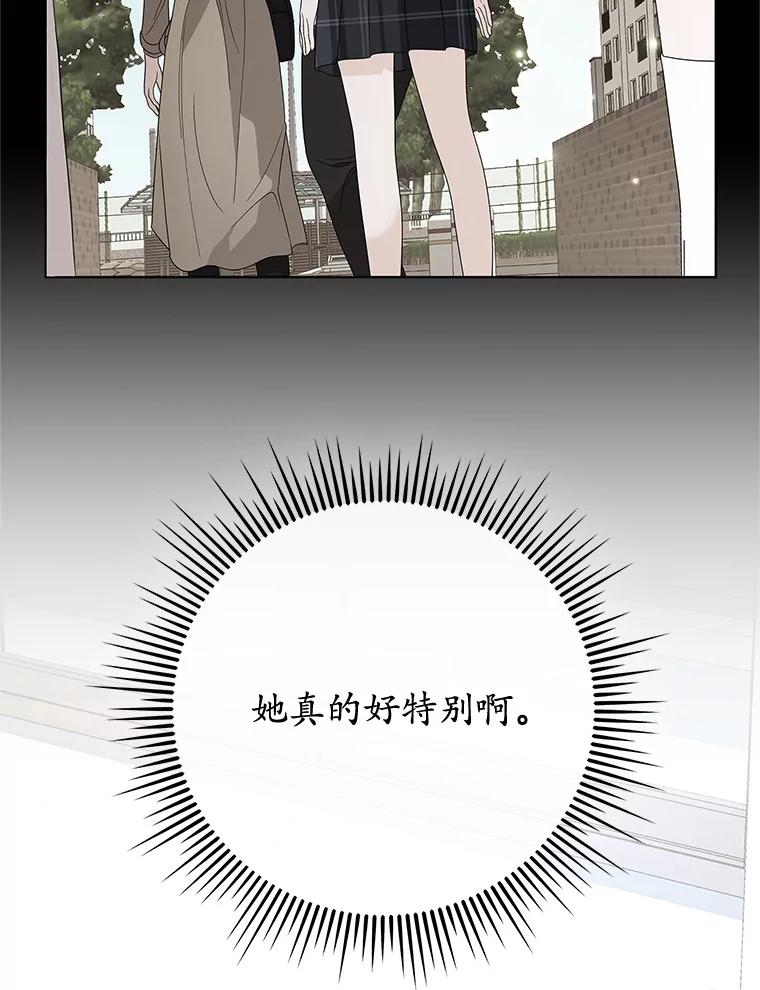《MAVE：另一个世界》8.课业小组 第40页