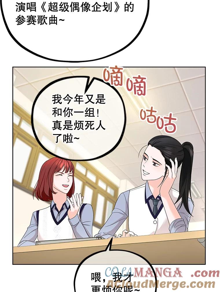 《MAVE：另一个世界》8.课业小组 第53页