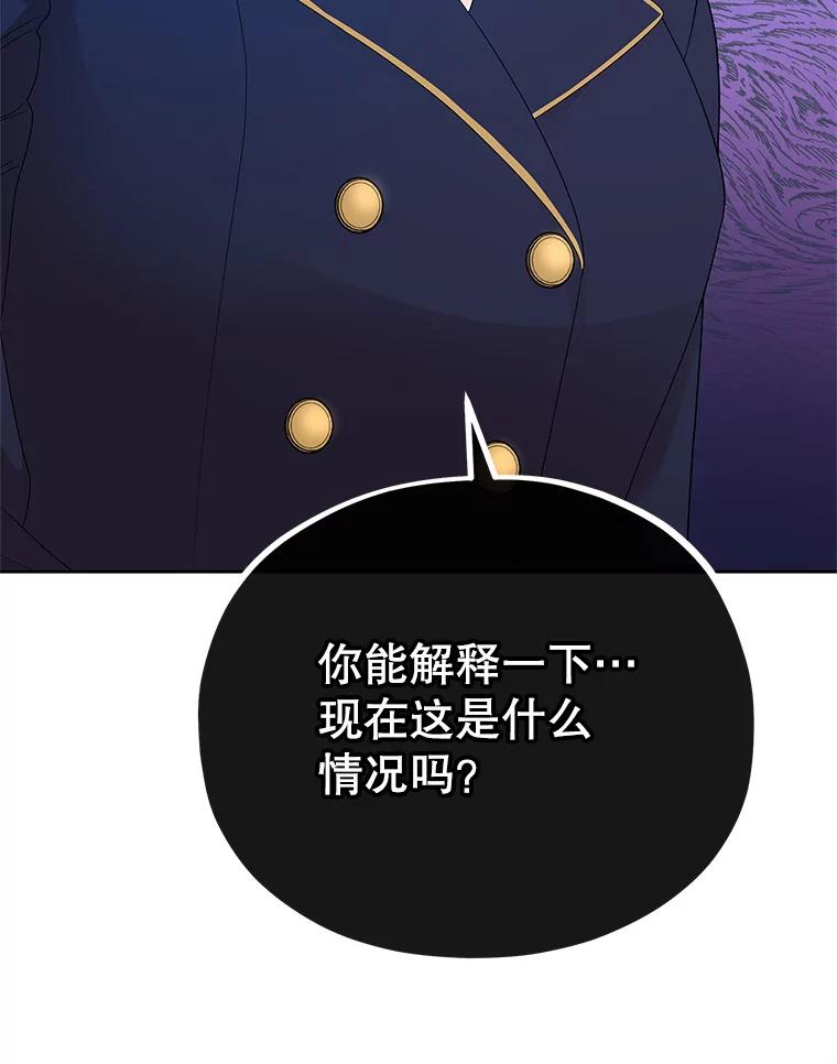 《MAVE：另一个世界》8.课业小组 第114页