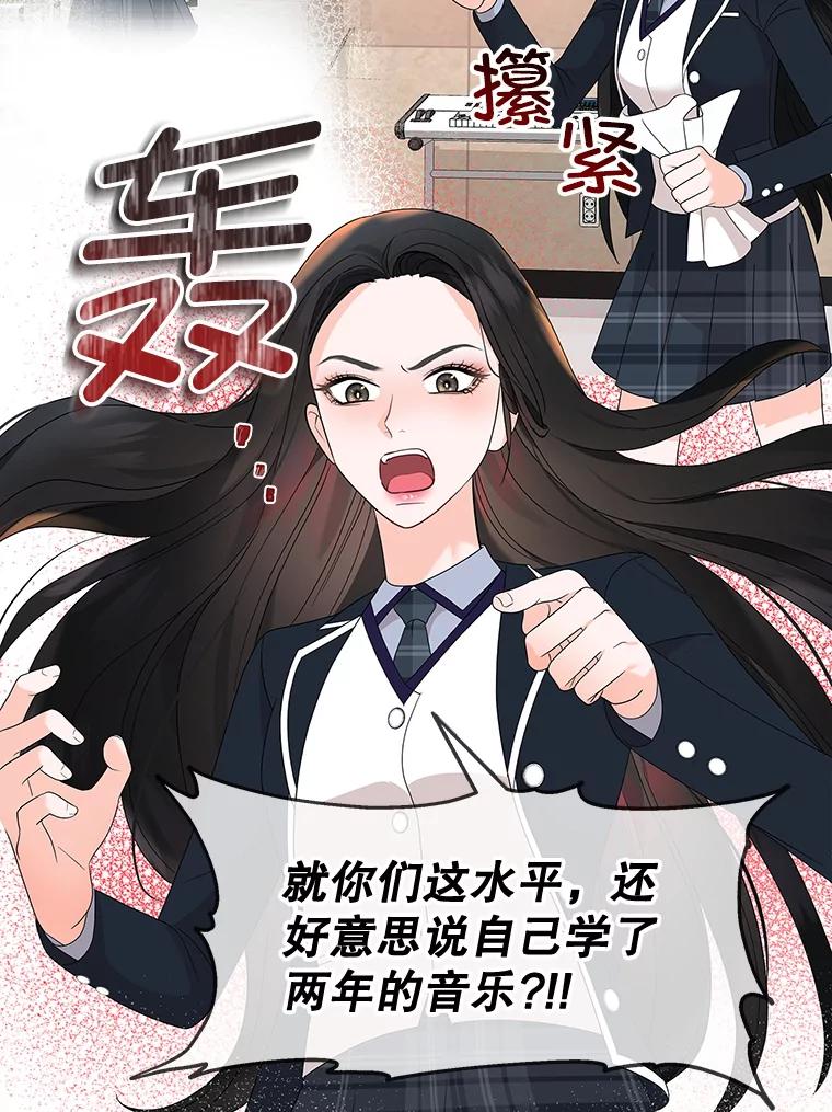 《MAVE：另一个世界》8.课业小组 第63页