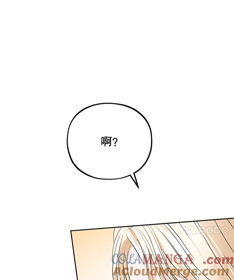 《MAVE：另一个世界》8.课业小组 第101页