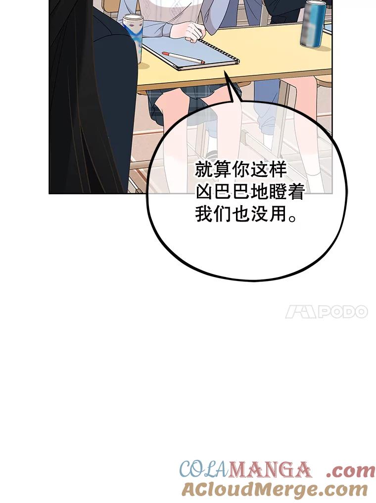 《MAVE：另一个世界》8.课业小组 第61页