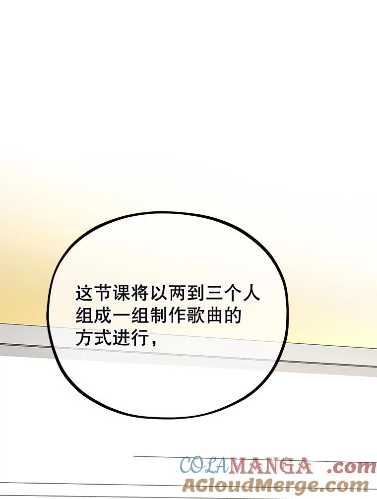 《MAVE：另一个世界》8.课业小组 第49页