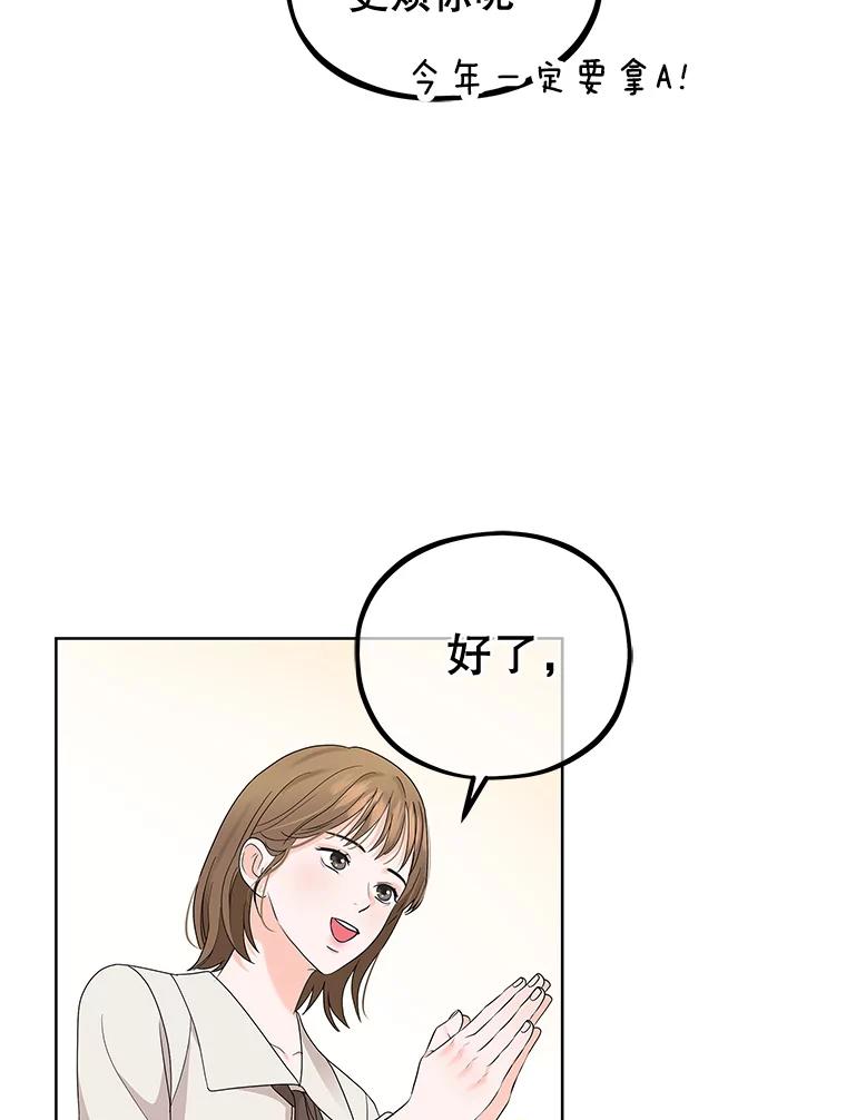 《MAVE：另一个世界》8.课业小组 第54页