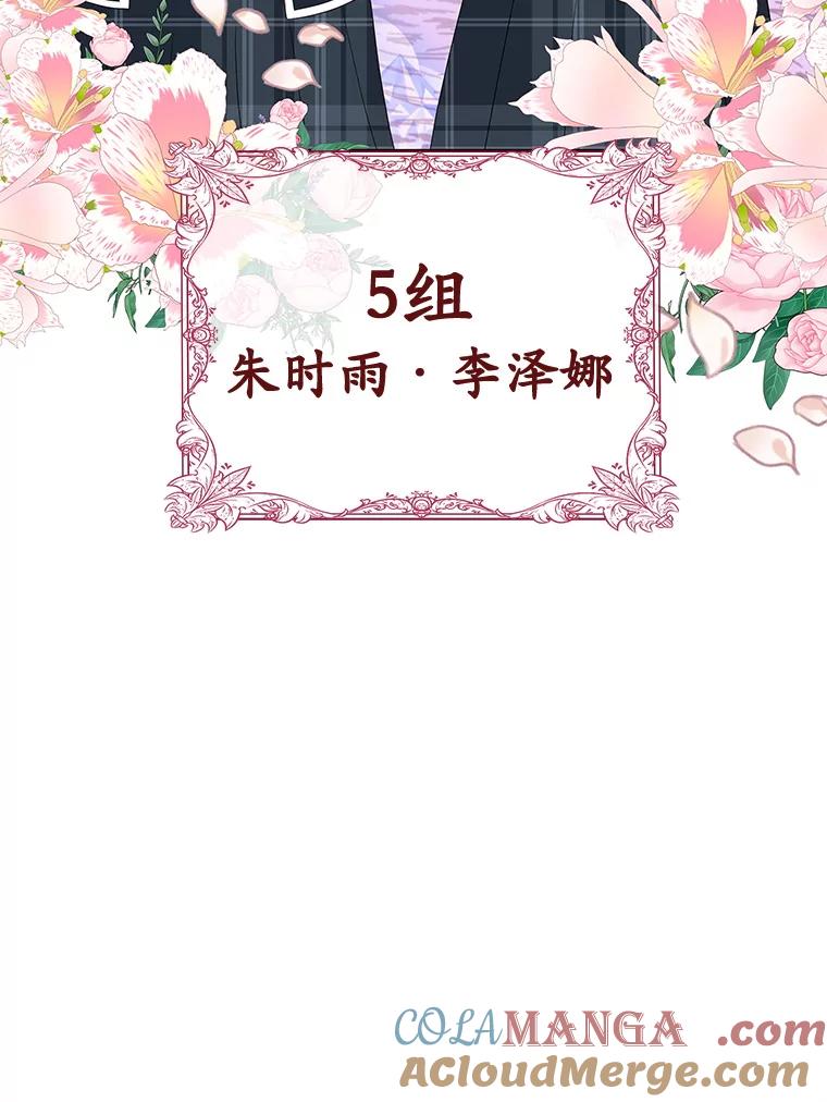《MAVE：另一个世界》8.课业小组 第57页