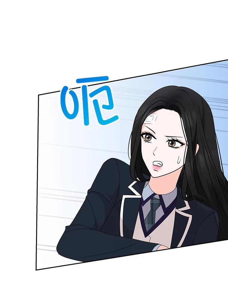 《MAVE：另一个世界》8.课业小组 第67页