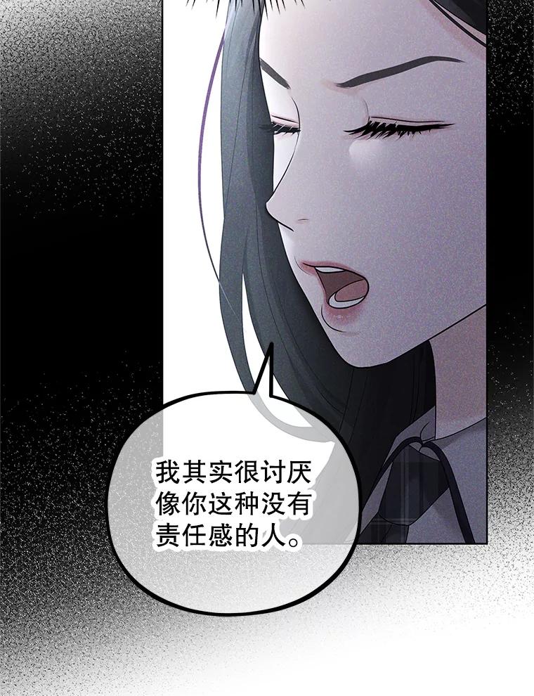 《MAVE：另一个世界》8.课业小组 第43页