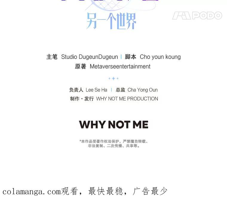 《MAVE：另一个世界》8.课业小组 第116页