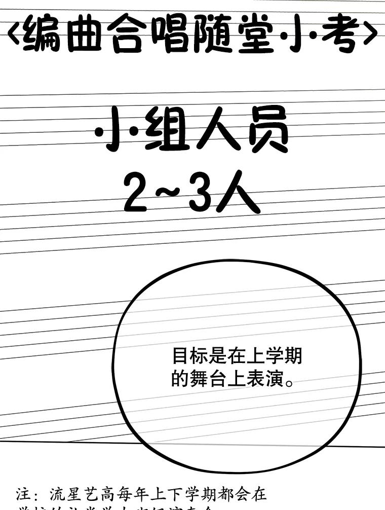 《MAVE：另一个世界》8.课业小组 第50页
