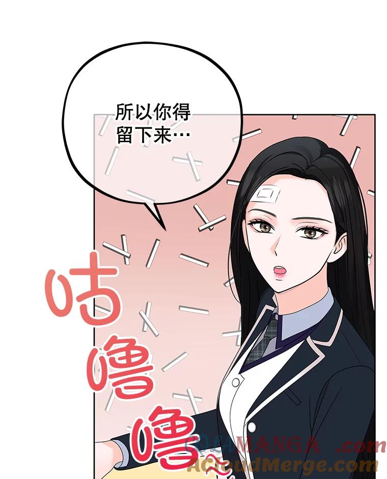 《MAVE：另一个世界》8.课业小组 第89页