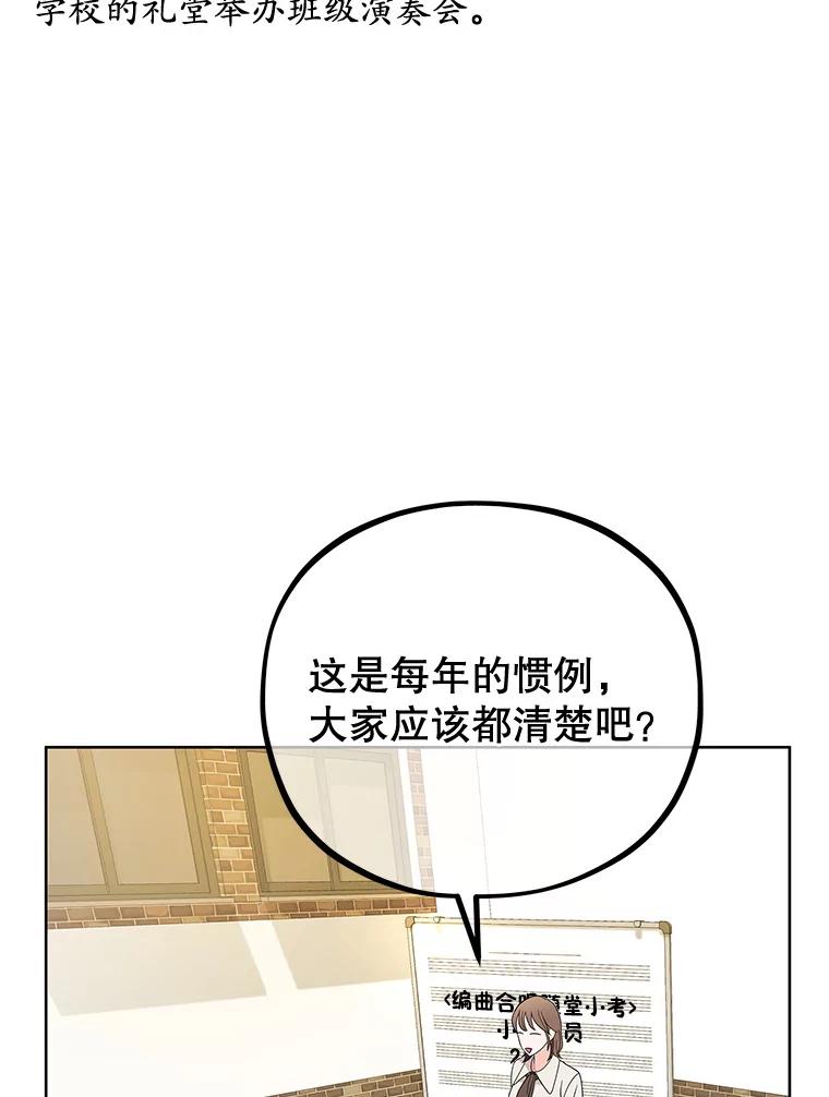 《MAVE：另一个世界》8.课业小组 第51页