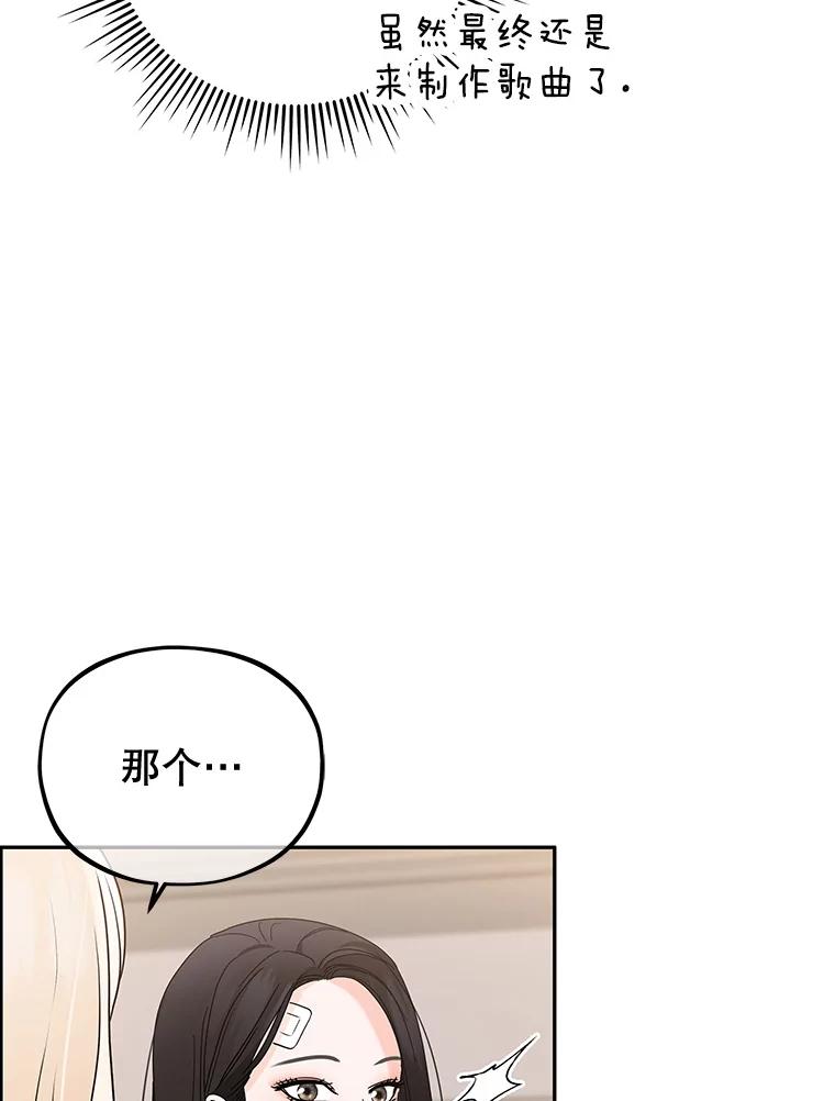 《MAVE：另一个世界》9.去她家？ 第36页