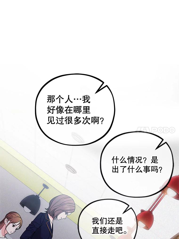 《MAVE：另一个世界》9.去她家？ 第7页