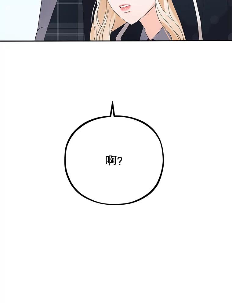 《MAVE：另一个世界》9.去她家？ 第26页