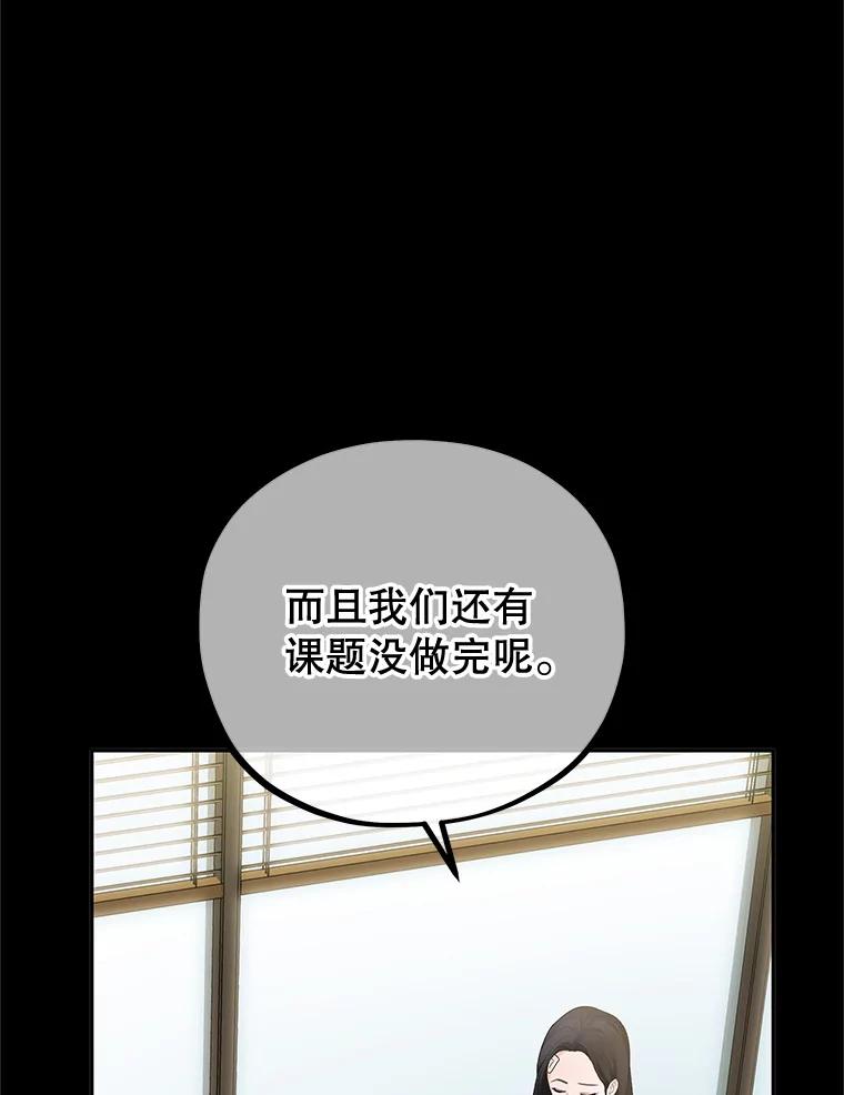 《MAVE：另一个世界》9.去她家？ 第22页