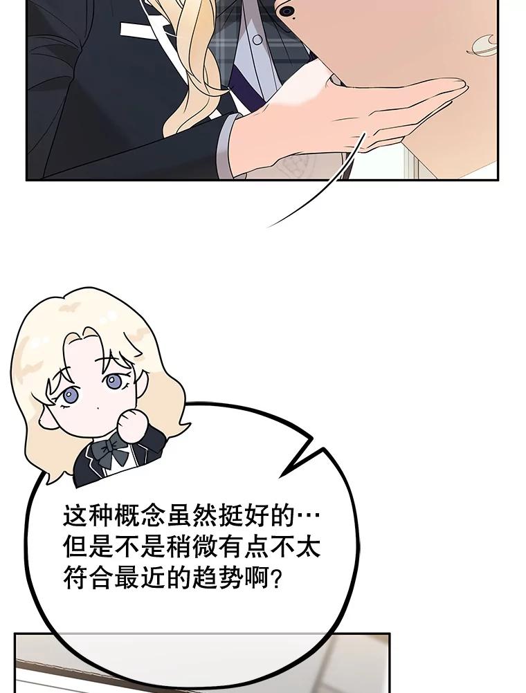《MAVE：另一个世界》9.去她家？ 第39页