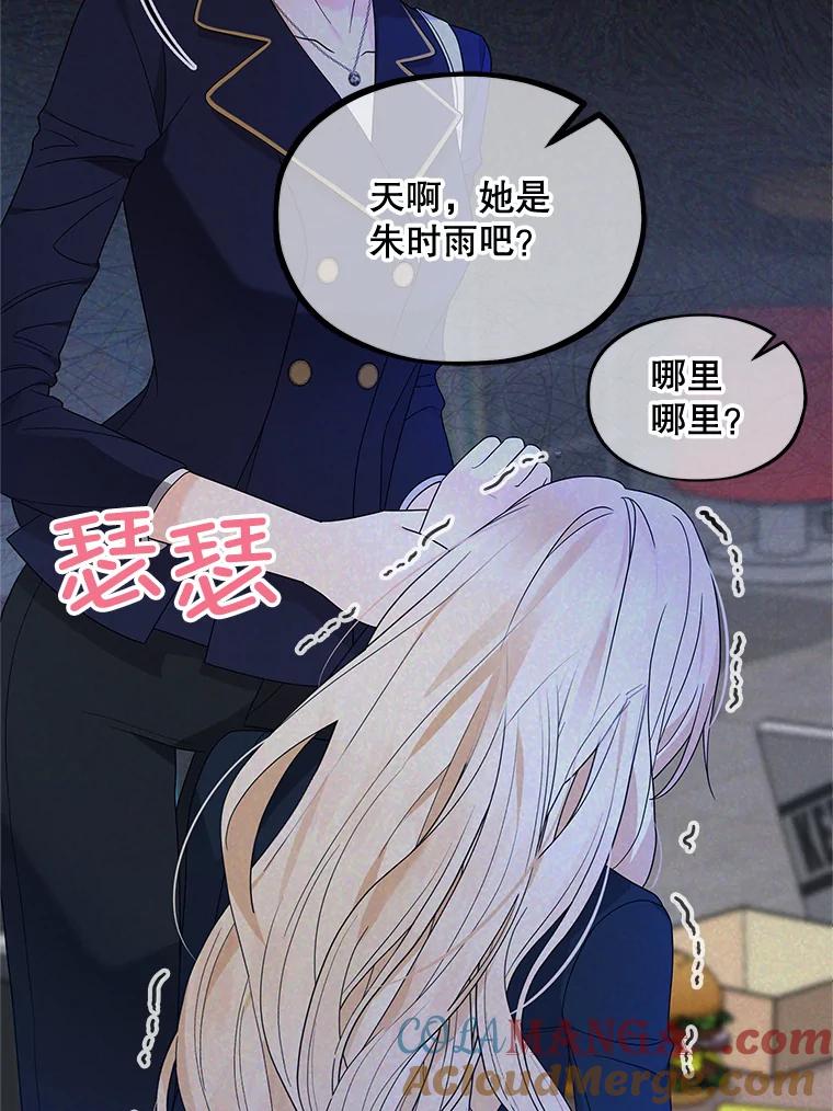 《MAVE：另一个世界》9.去她家？ 第9页