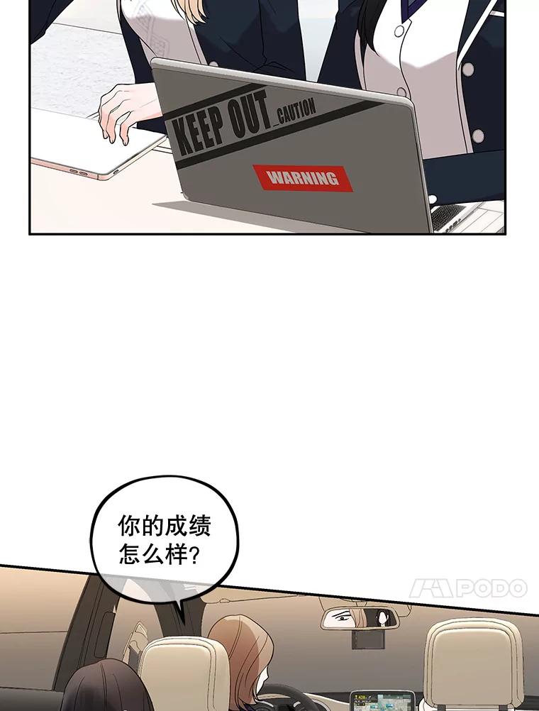 《MAVE：另一个世界》9.去她家？ 第34页