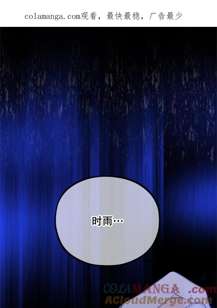 《MAVE：另一个世界》9.去她家？ 第1页