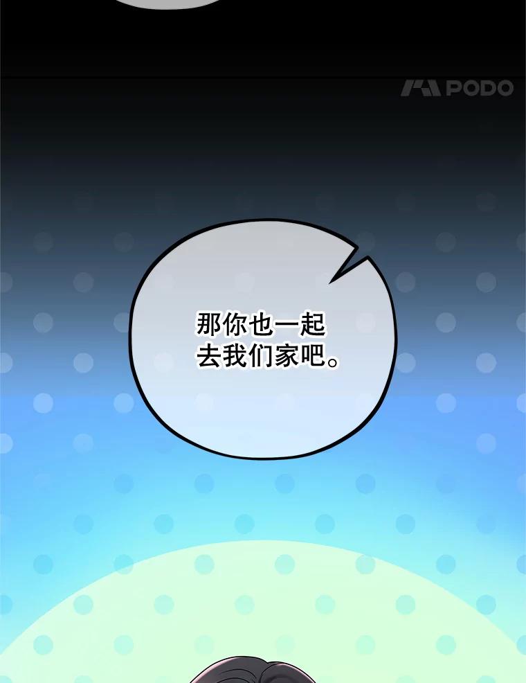 《MAVE：另一个世界》9.去她家？ 第24页