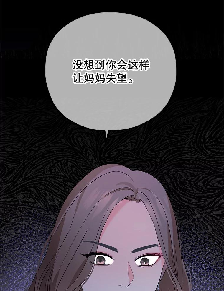 《MAVE：另一个世界》9.去她家？ 第3页