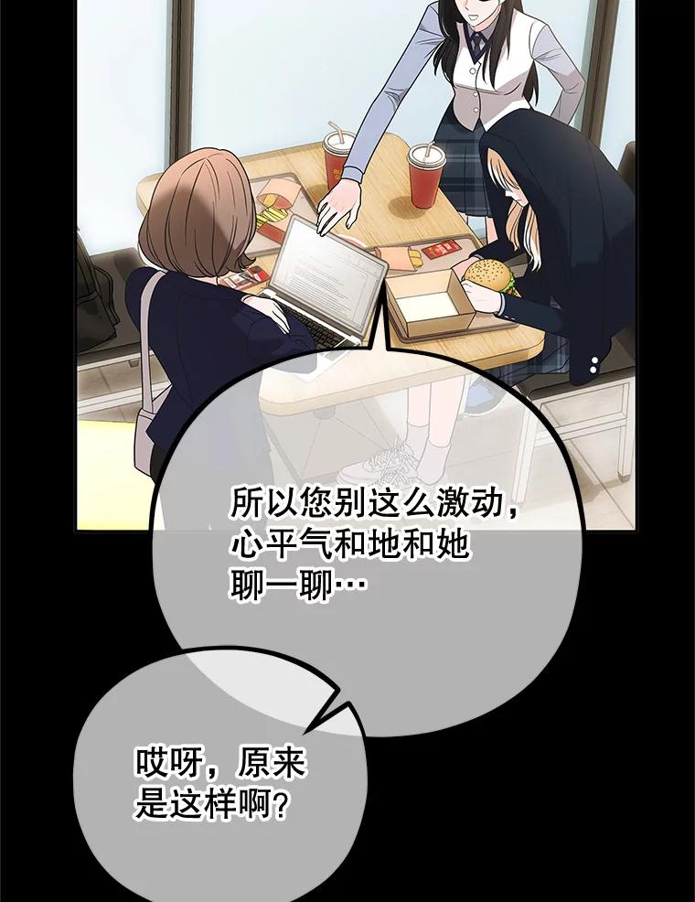 《MAVE：另一个世界》9.去她家？ 第23页