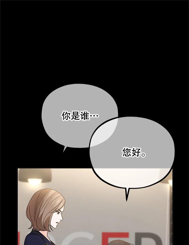 《MAVE：另一个世界》9.去她家？ 第18页