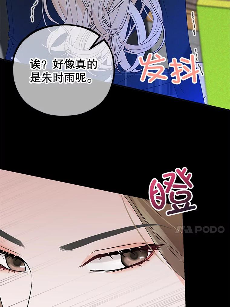 《MAVE：另一个世界》9.去她家？ 第10页