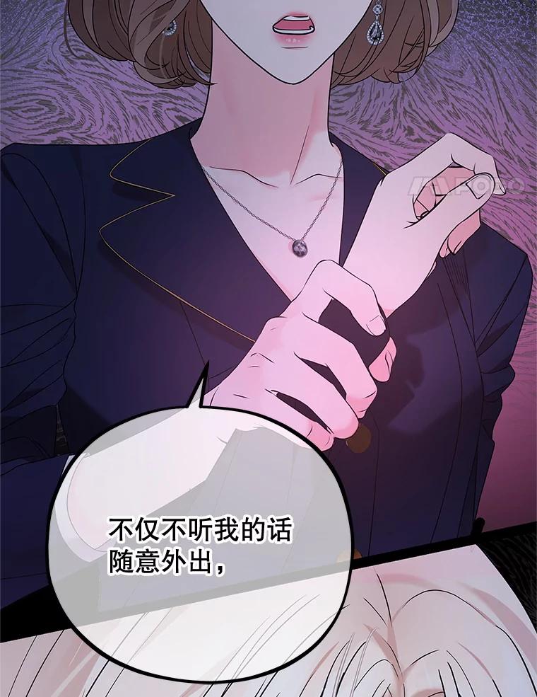 《MAVE：另一个世界》9.去她家？ 第4页