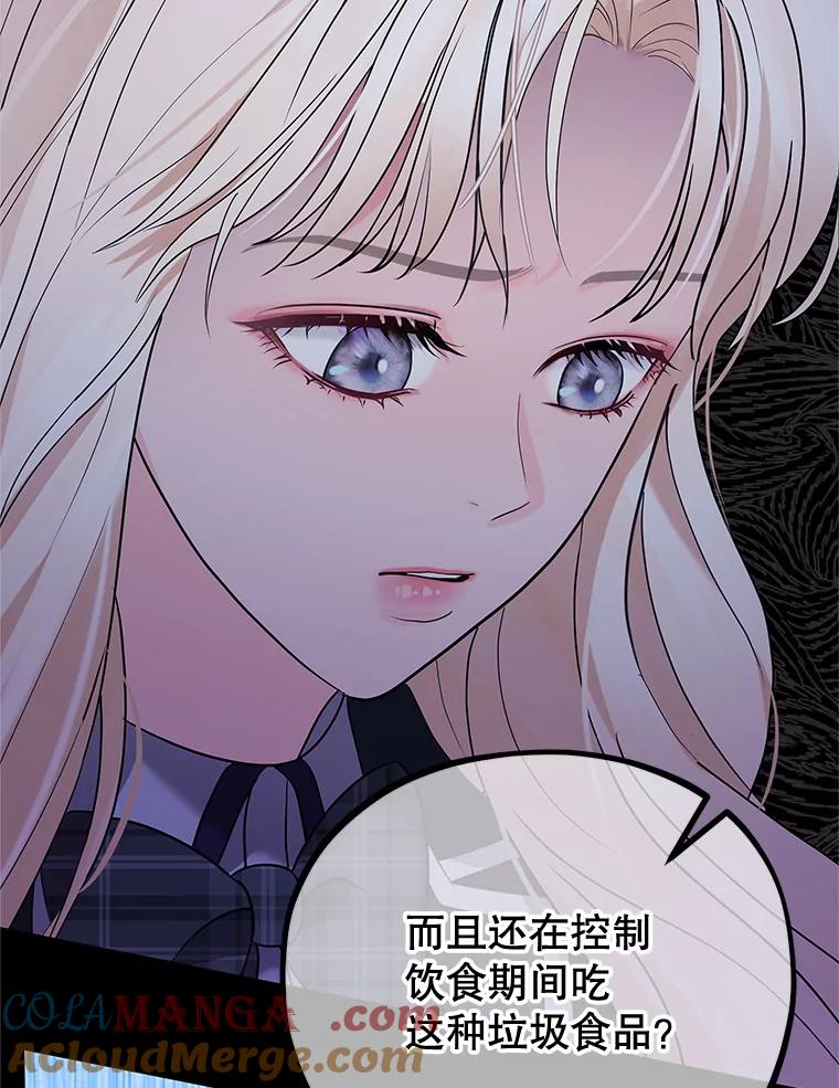 《MAVE：另一个世界》9.去她家？ 第5页
